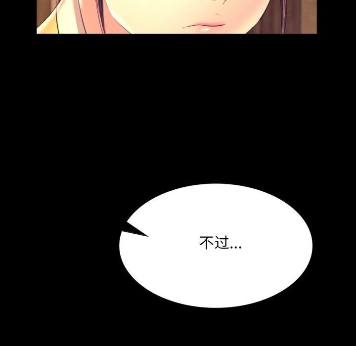 《小姐》漫画 第73話