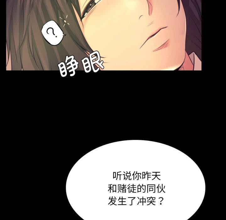 《小姐》漫画 第73話