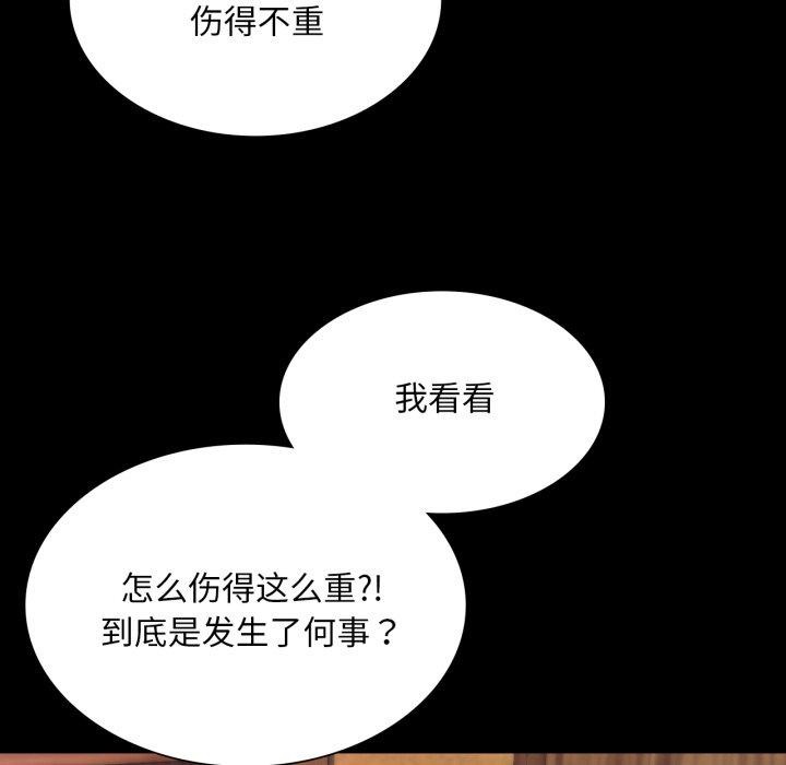 《小姐》漫画 第73話