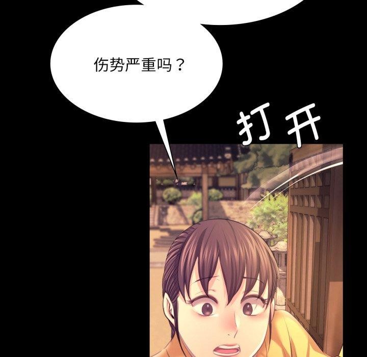 《小姐》漫画 第73話