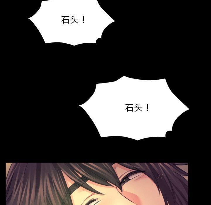 《小姐》漫画 第73話