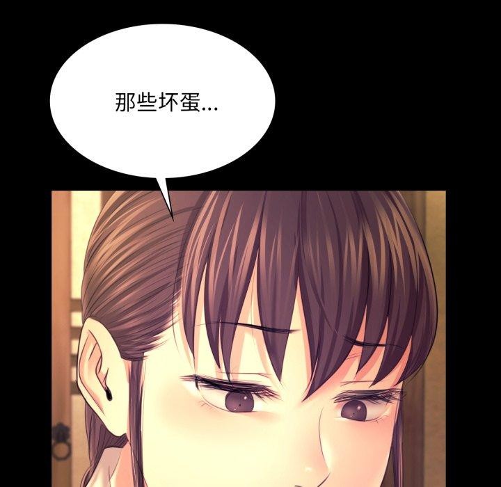 《小姐》漫画 第73話