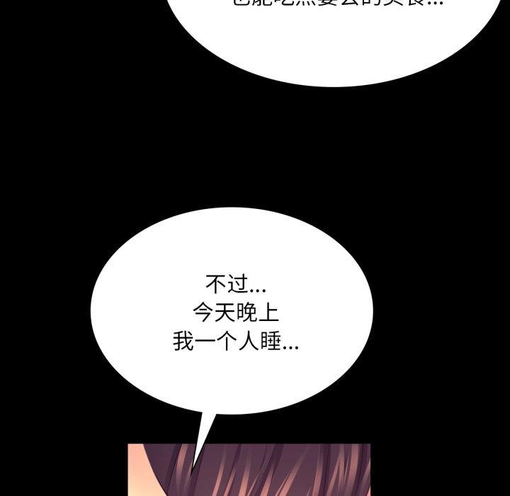 《小姐》漫画 第73話