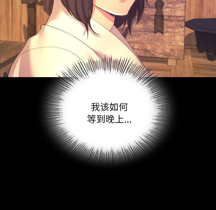 《小姐》漫画 第73話