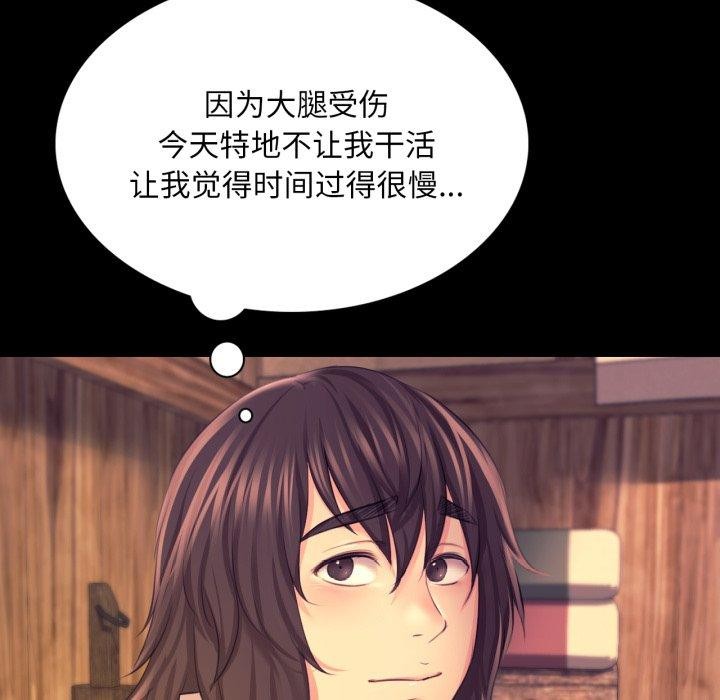 《小姐》漫画 第73話