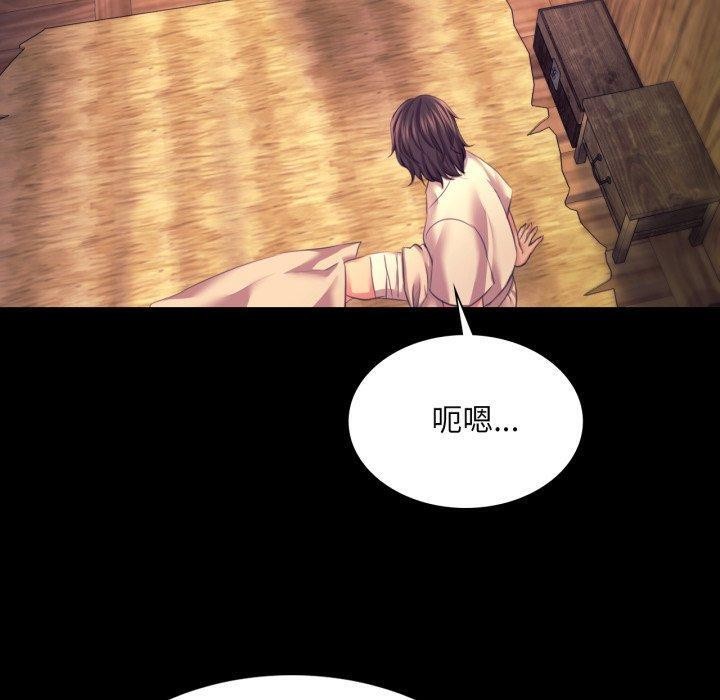 《小姐》漫画 第73話