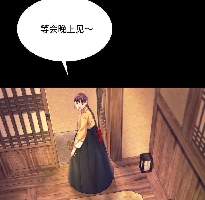 《小姐》漫画 第73話