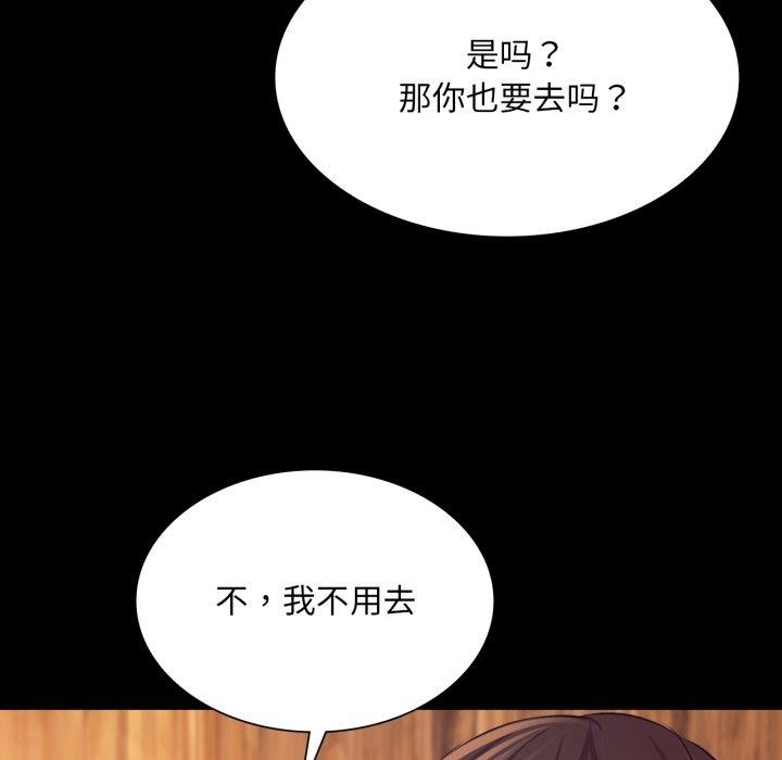 《小姐》漫画 第73話