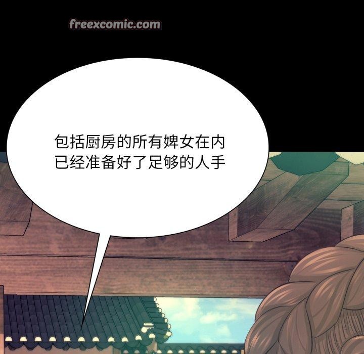 《小姐》漫画 第73話