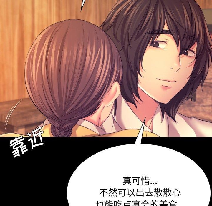 《小姐》漫画 第73話