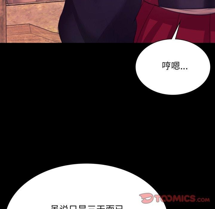 《小姐》漫画 第73話