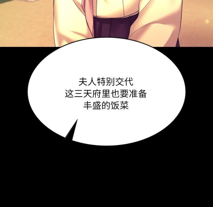 《小姐》漫画 第73話
