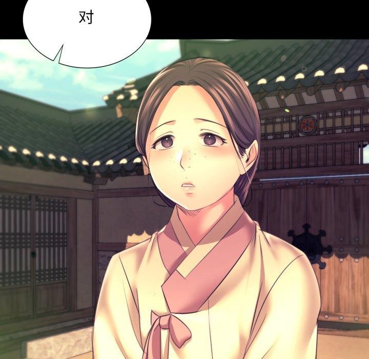 《小姐》漫画 第73話