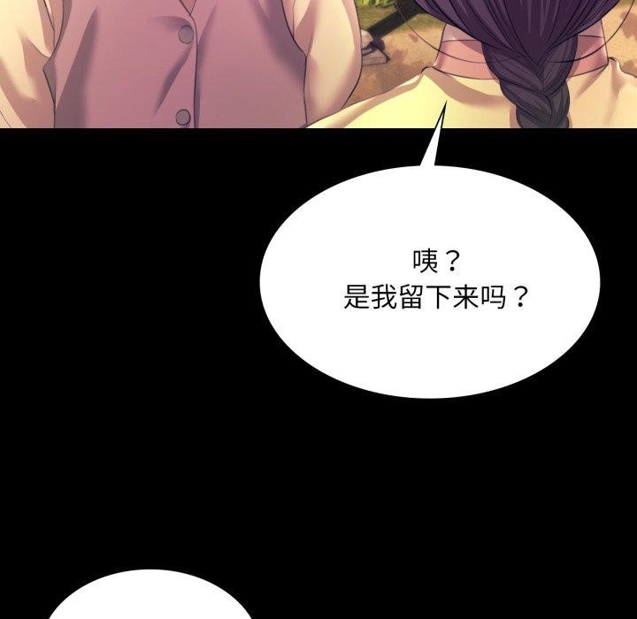 《小姐》漫画 第73話