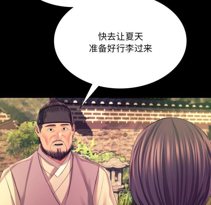 《小姐》漫画 第73話