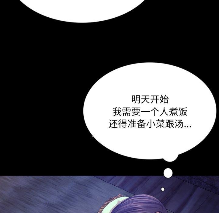 《小姐》漫画 第73話