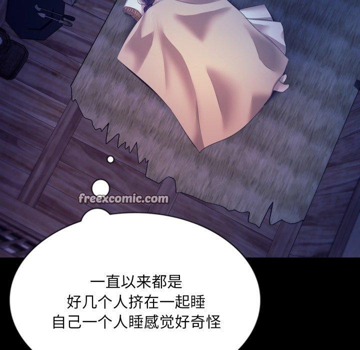 《小姐》漫画 第73話