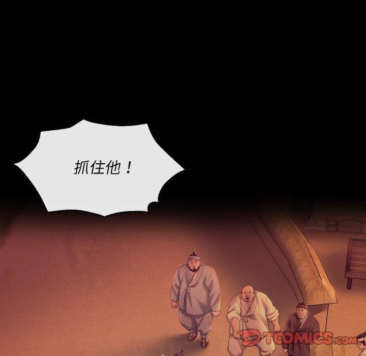 《小姐》漫画 第73話