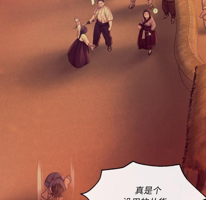 《小姐》漫画 第73話