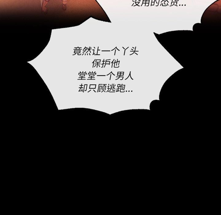 《小姐》漫画 第73話