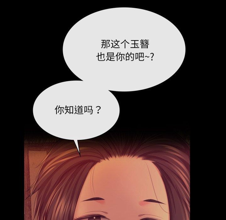 《小姐》漫画 第73話