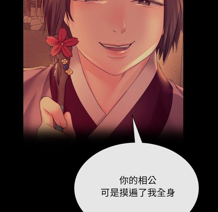 《小姐》漫画 第73話