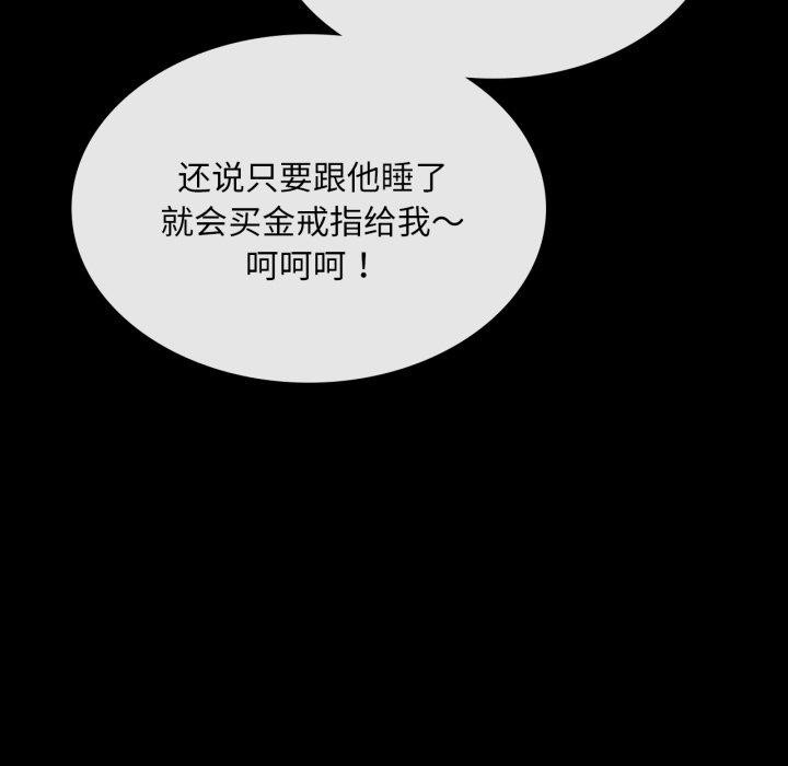 《小姐》漫画 第73話