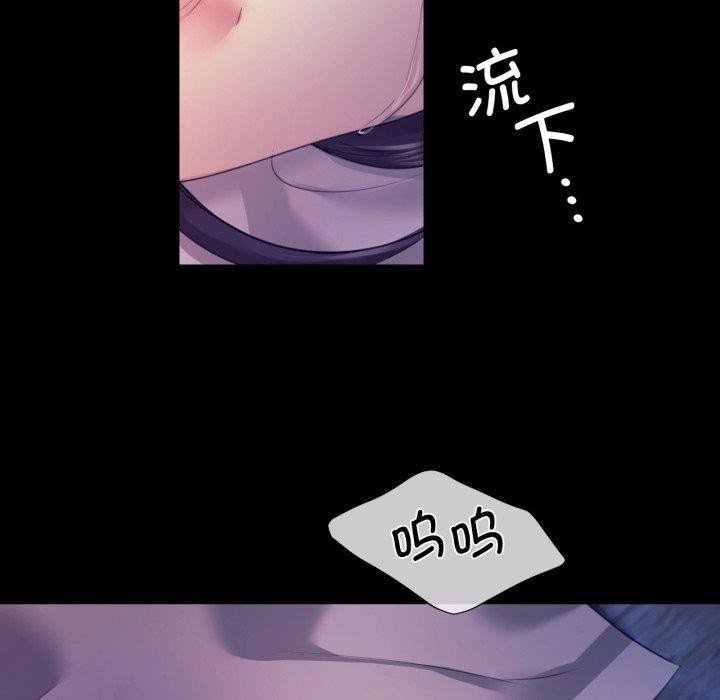 《小姐》漫画 第73話