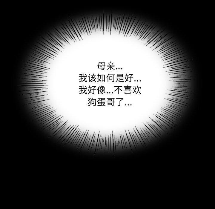 《小姐》漫画 第73話