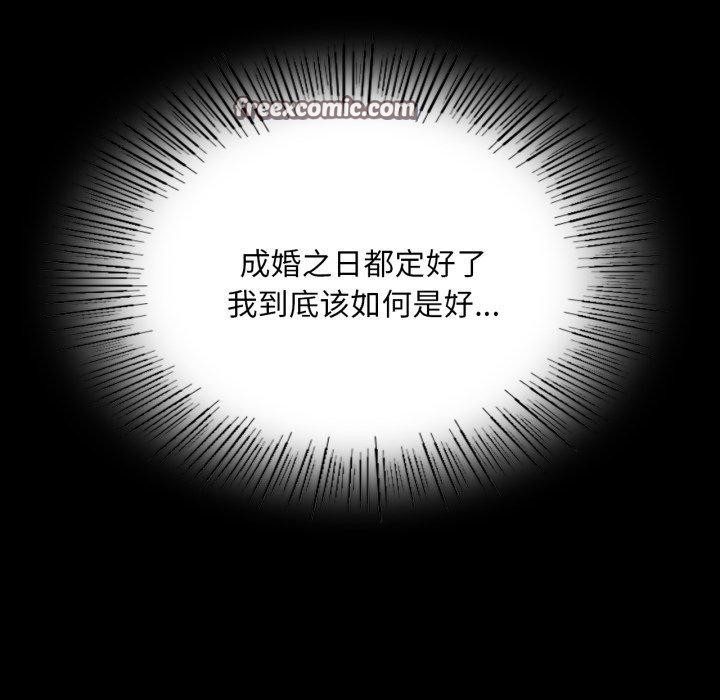 《小姐》漫画 第73話