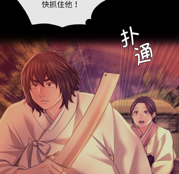 《小姐》漫画 第73話