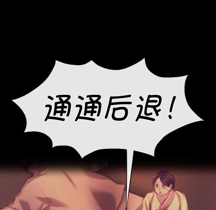 《小姐》漫画 第73話