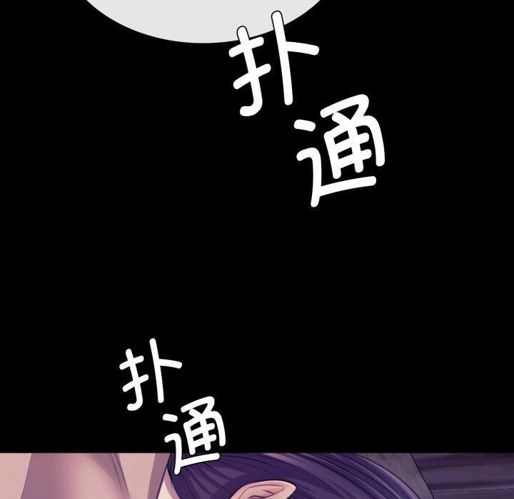 《小姐》漫画 第73話