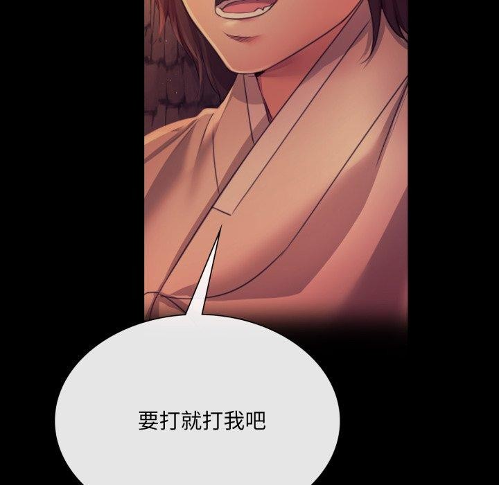 《小姐》漫画 第73話
