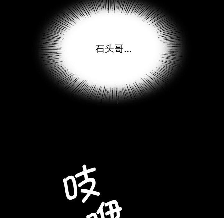 《小姐》漫画 第73話