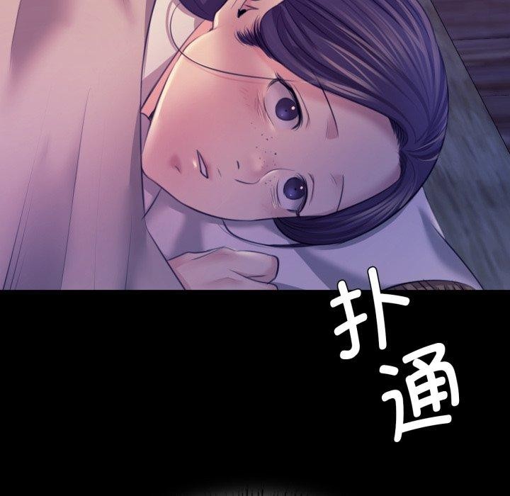 《小姐》漫画 第73話