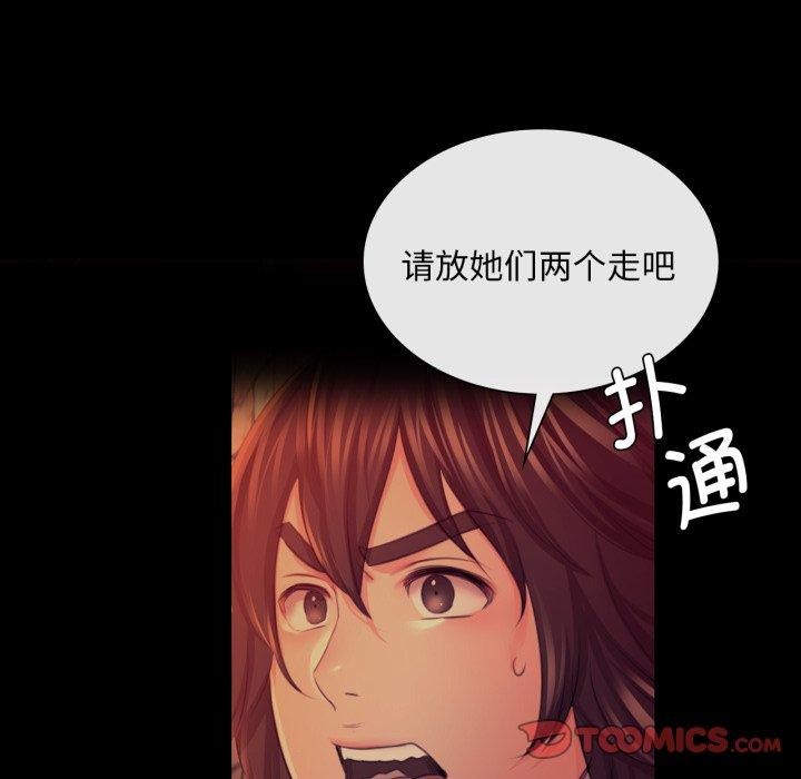 《小姐》漫画 第73話