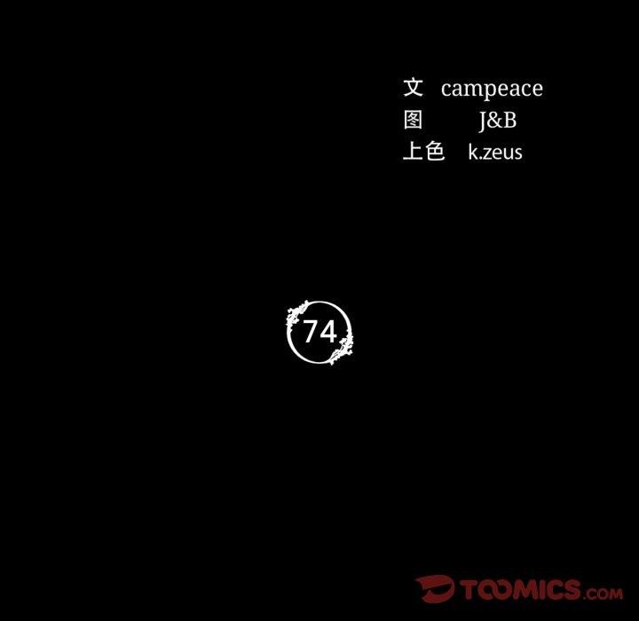 《小姐》漫画 第74話