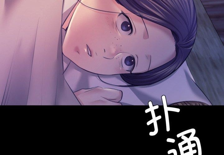 《小姐》漫画 第74話