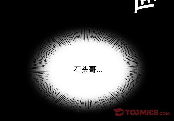 《小姐》漫画 第74話