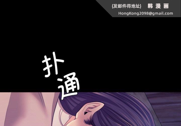 《小姐》漫画 第74話