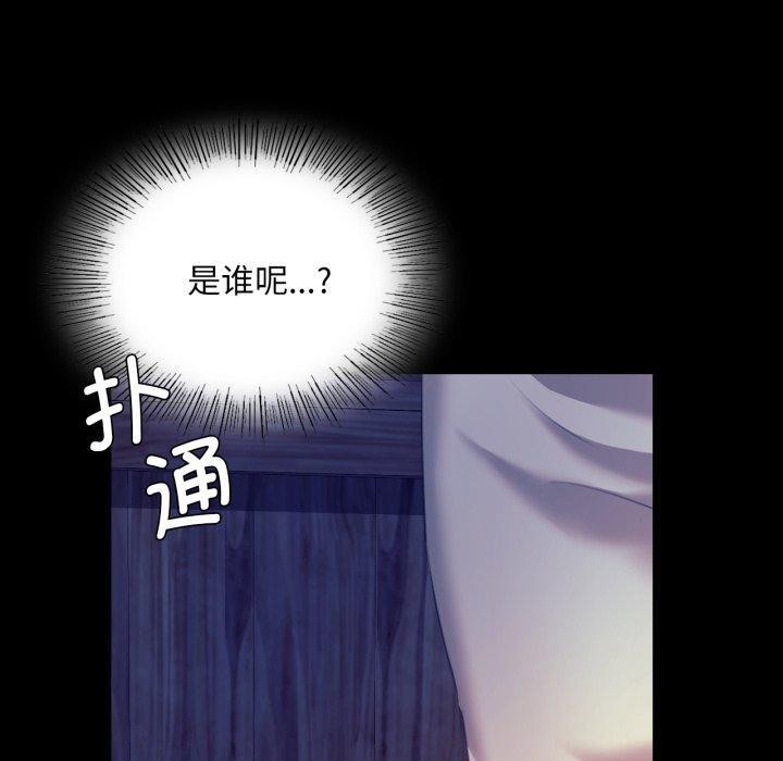 《小姐》漫画 第74話