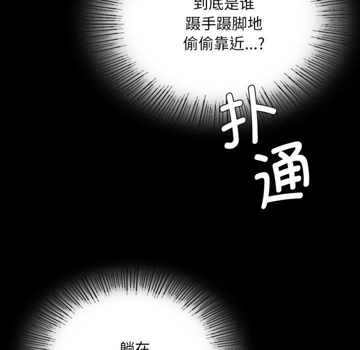 《小姐》漫画 第74話