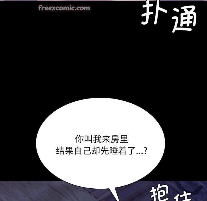 《小姐》漫画 第74話