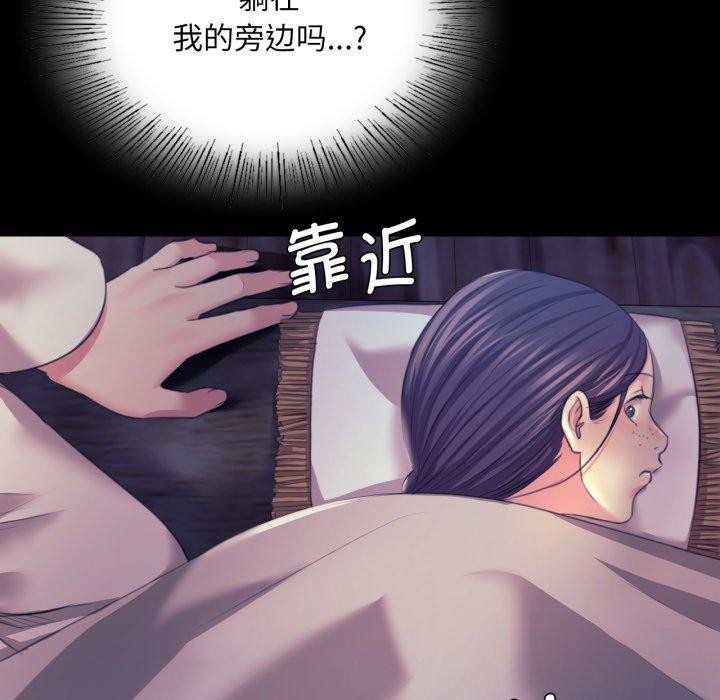 《小姐》漫画 第74話