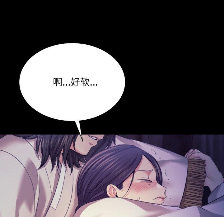《小姐》漫画 第74話