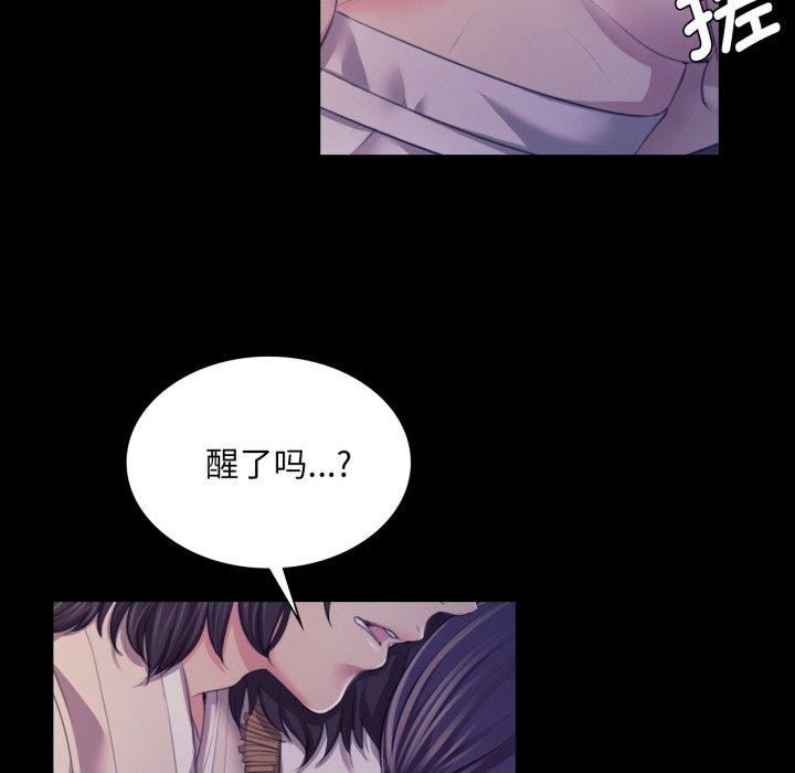 《小姐》漫画 第74話