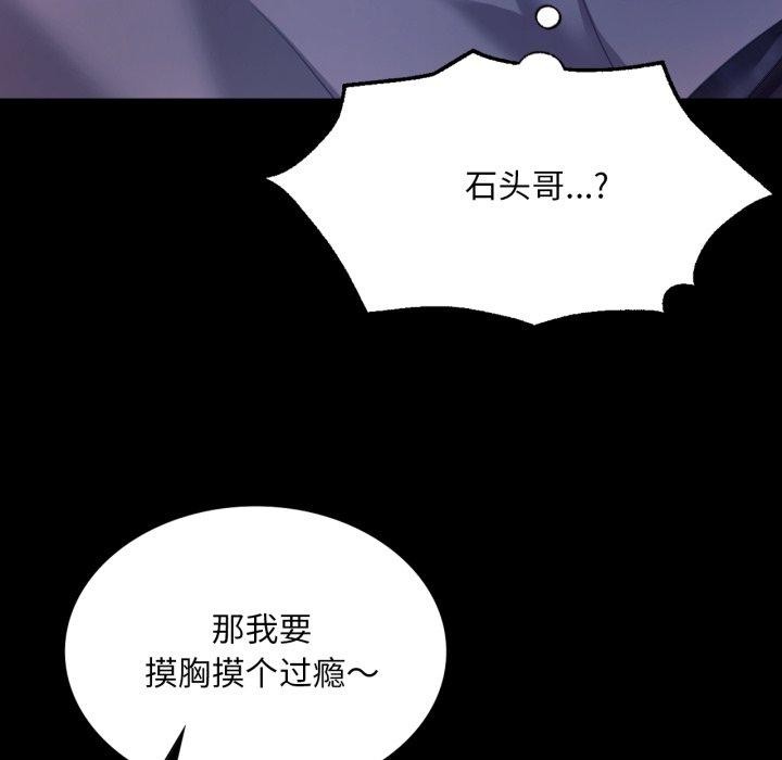 《小姐》漫画 第74話