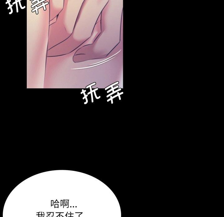 《小姐》漫画 第74話