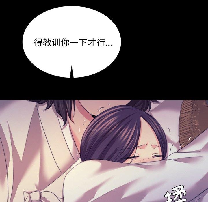 《小姐》漫画 第74話
